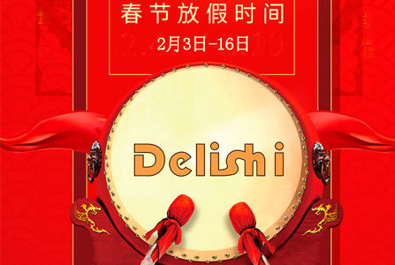 得力仕液壓機(jī)2024春節(jié)通知