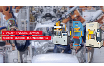 得力仕小型液壓機的特色