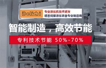 工業(yè)4.0時代的精密制造液壓機械