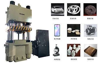 伺服液壓機-創新性技術提高生產能力