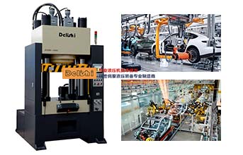 新能源賽道——液壓機設備