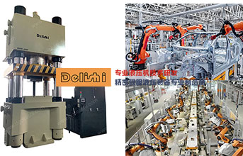 新能源液壓機的核心技術